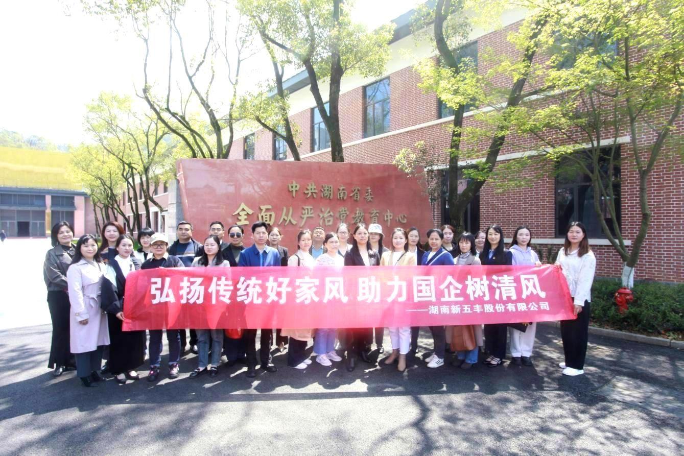 乐鱼召开领导干部家属家风助廉座谈会